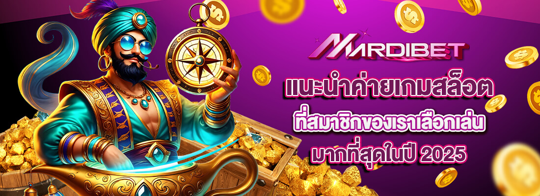 auto madibet สล็อต