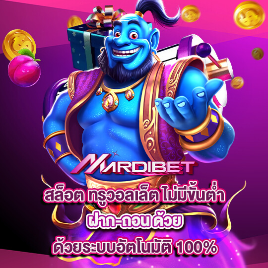 madibet สล็อต