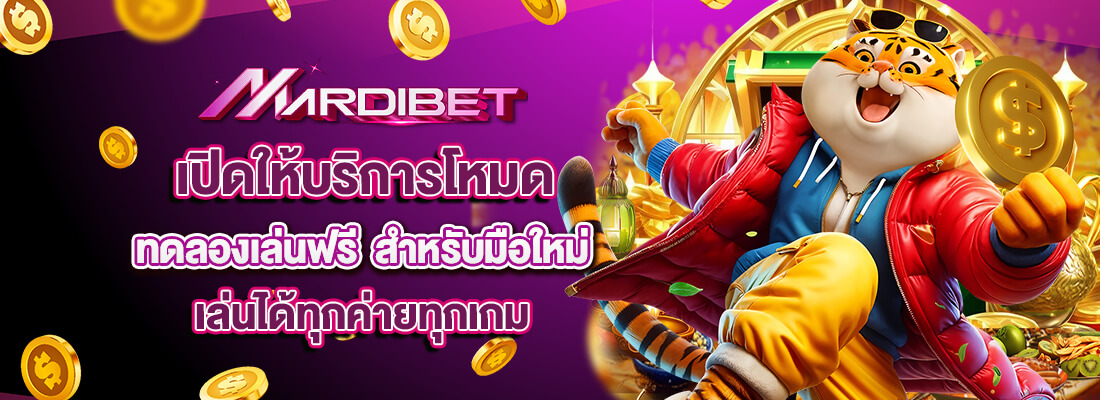 madibet เข้า สู่ ระบบ
