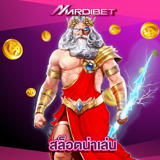 madibet สล็อตน่าเล่น