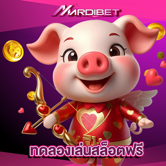 madibet ทดลองเล่นสล็อตฟรี
