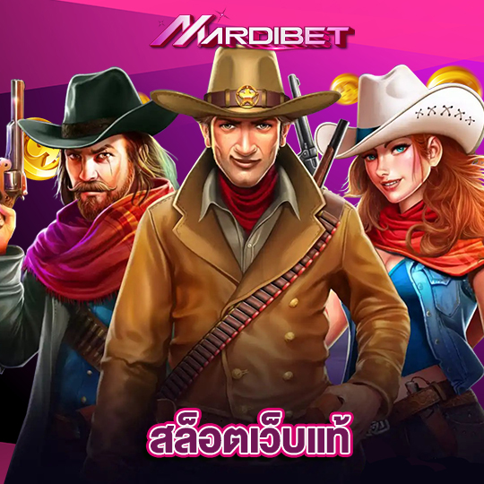 madibet สล็อตเว็บแท้