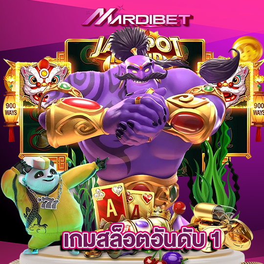 madibet เกมสล็อตอันดับ 1