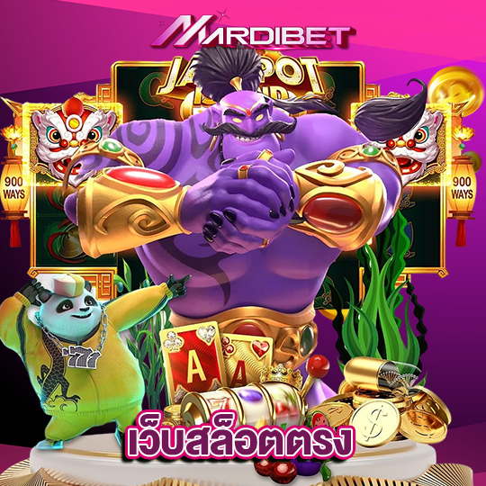 madibet เว็บสล็อตตรง