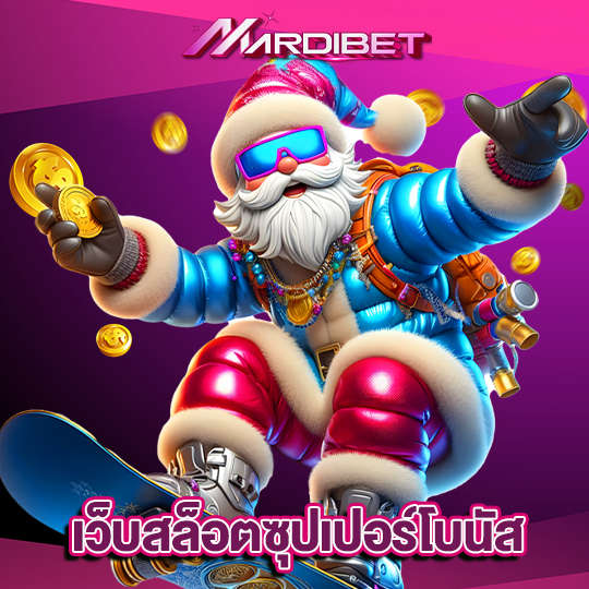 madibet เว็บสล็อตซุปเปอร์โบนัส