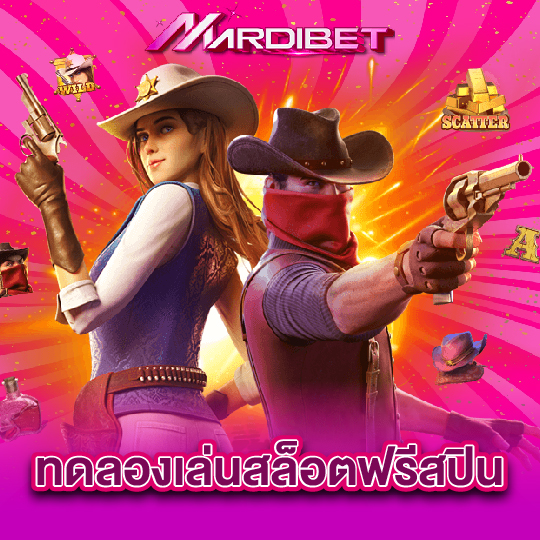 madibet ทดลองเล่นสล็อตฟรีสปิน
