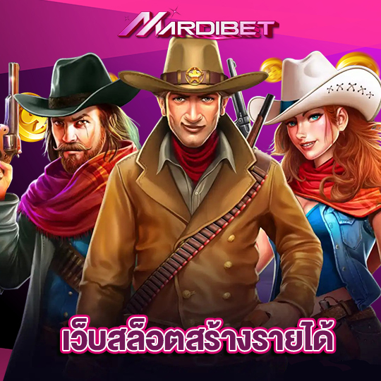 madibet เว็บสล็อตสร้างรายได้