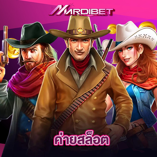 madibet ค่ายสล็อต