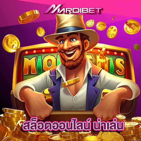 madibet สล็อตออนไลน์ น่าเล่น