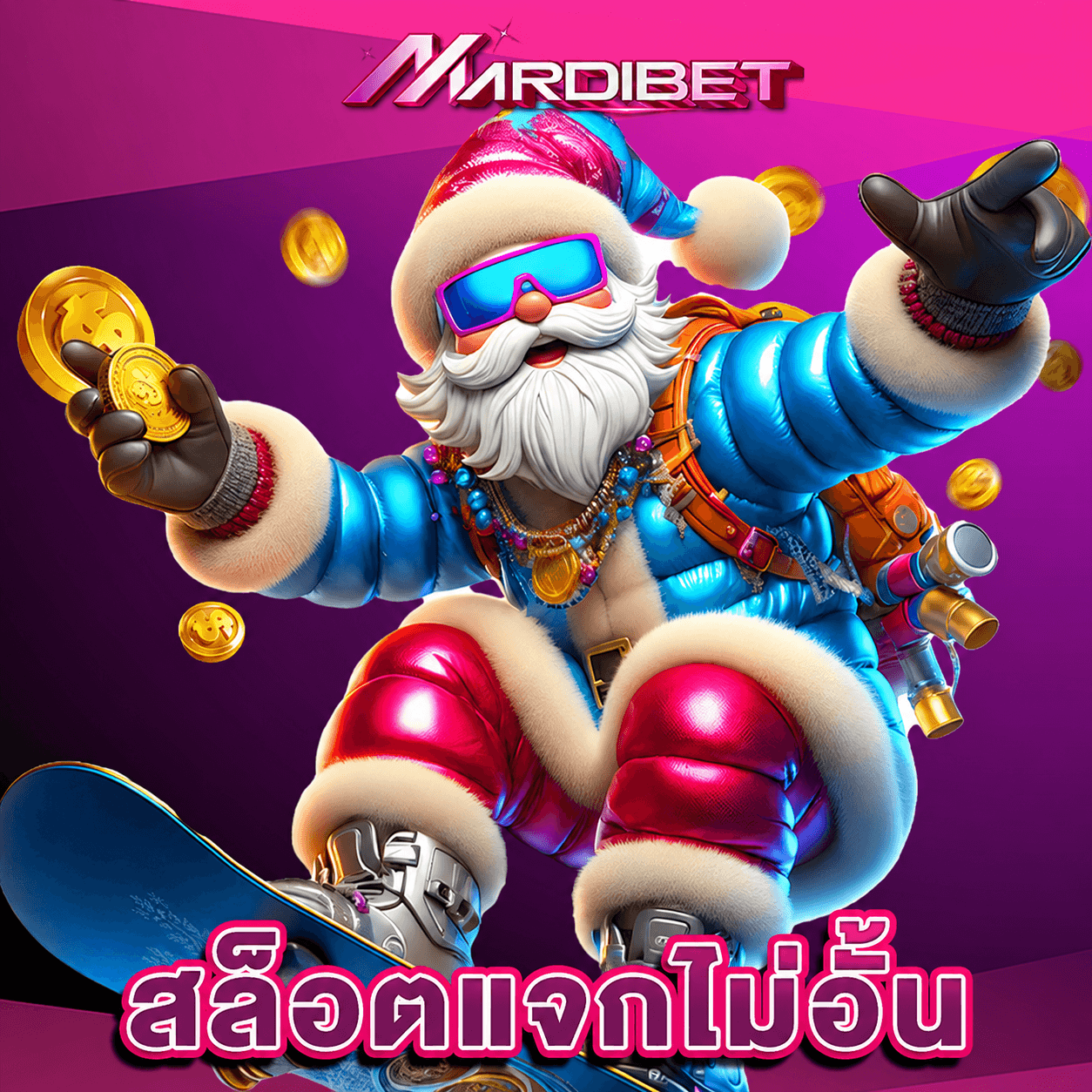madibet สล็อตแจกไม่อั้น